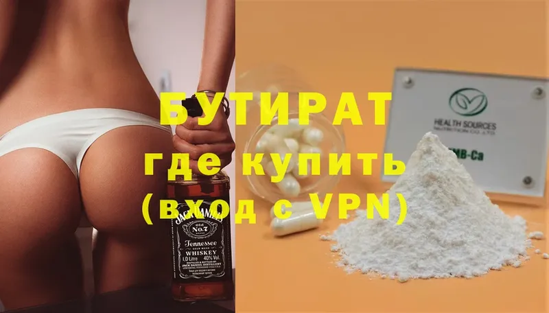 Бутират оксана  OMG ТОР  Шарыпово 