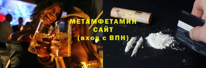 МЕТАМФЕТАМИН Methamphetamine  где найти наркотики  Шарыпово 